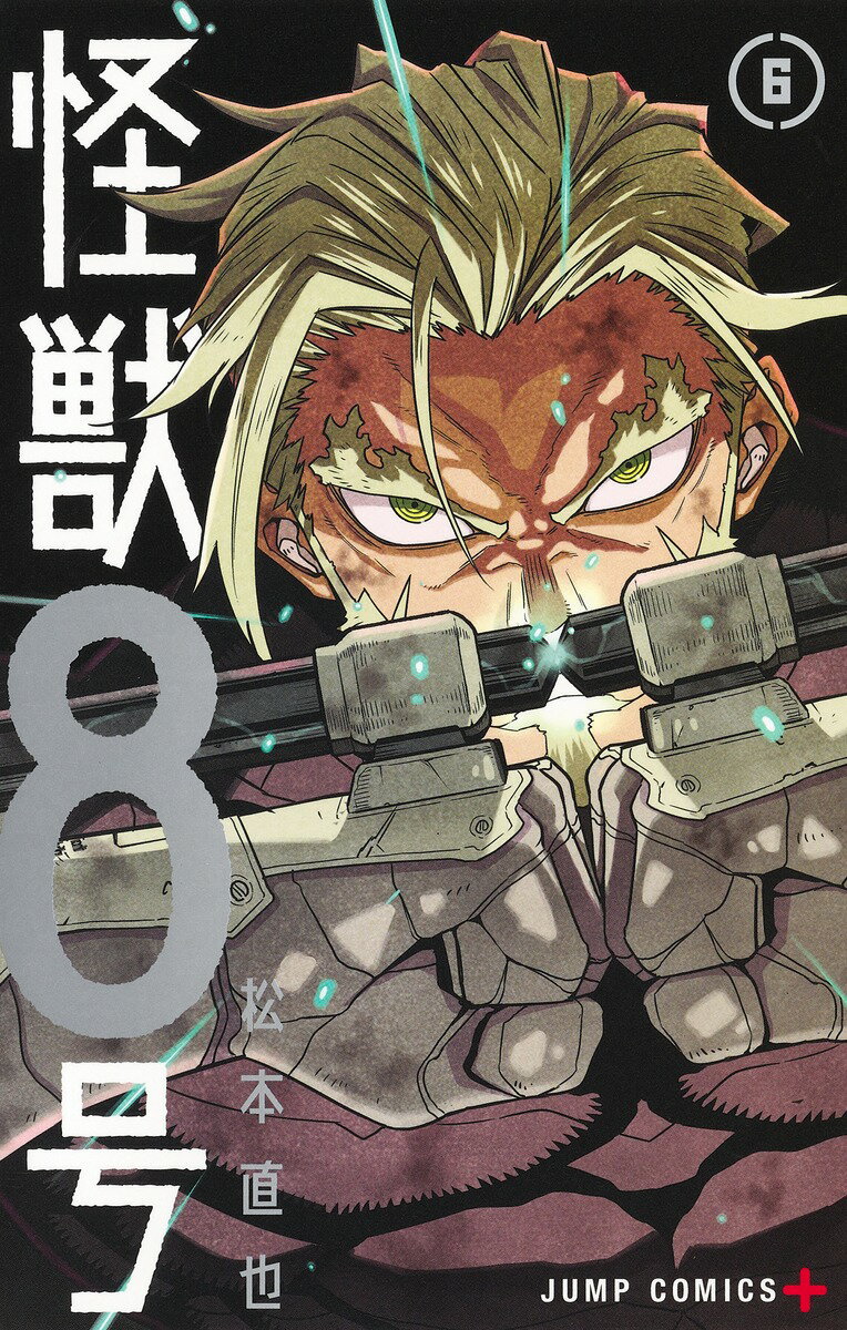 楽天市場】集英社 怪獣8号 1/集英社/松本直也（漫画家