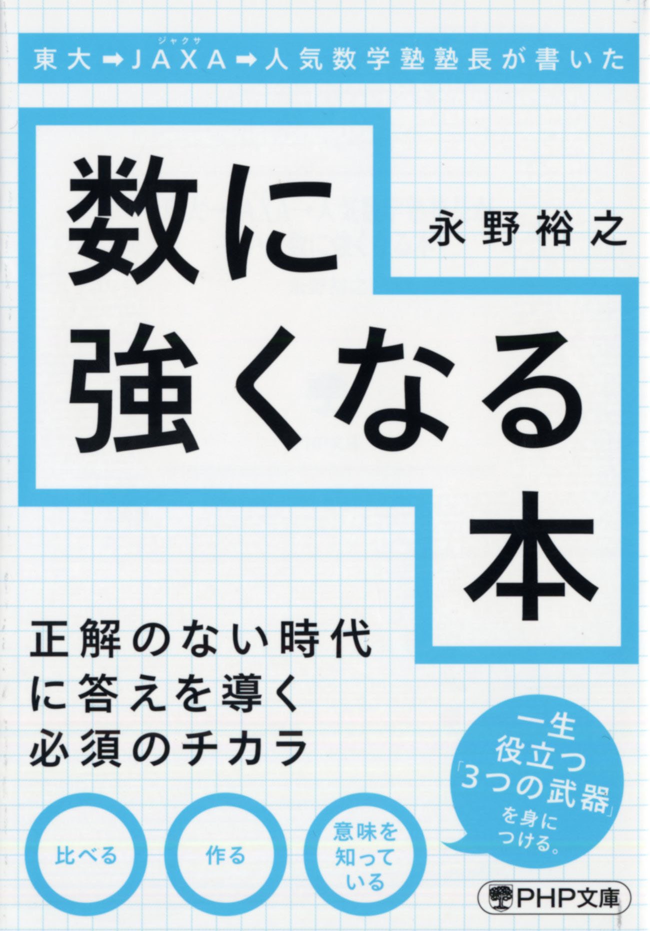 Amazon.co.jp: 津留 晃一: 本