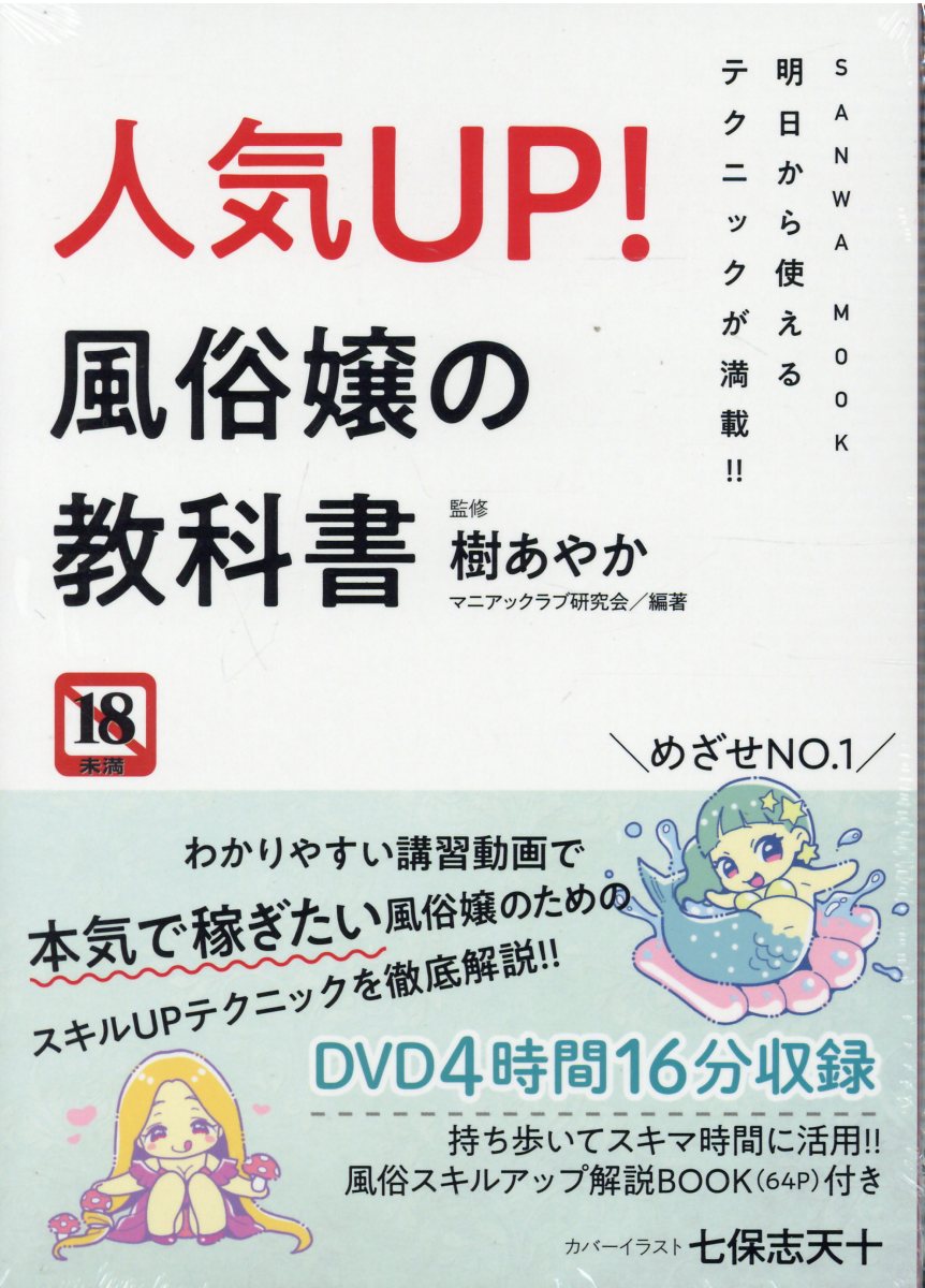 楽天市場】三和出版 明日から使えるテクニックが満載！！人気