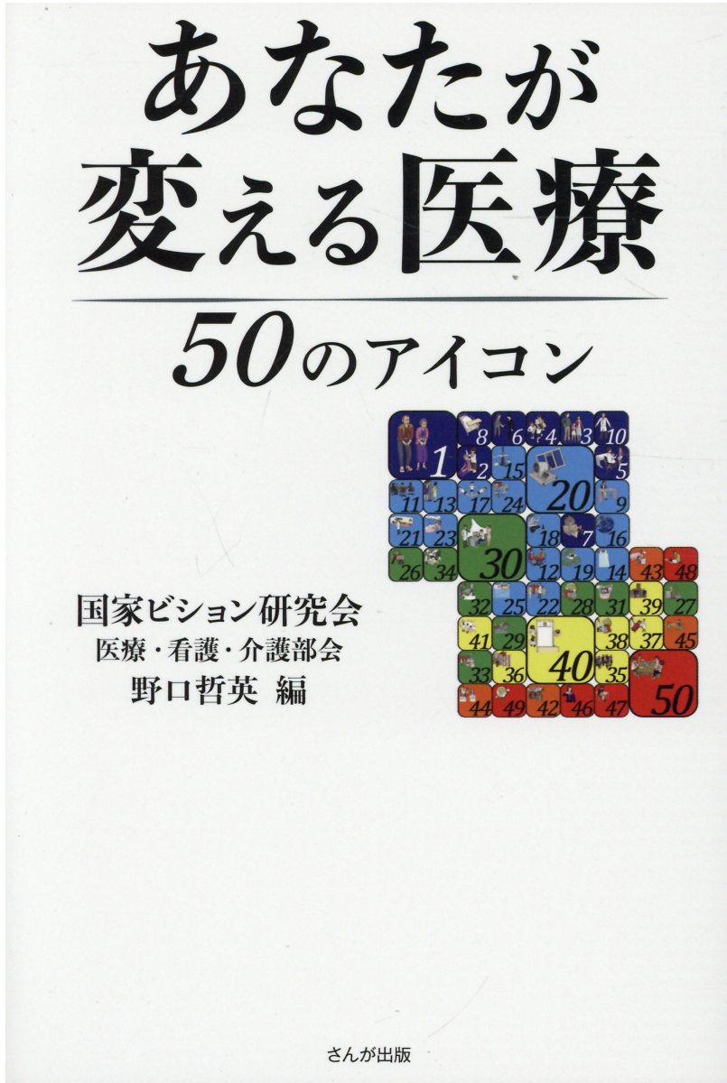 楽天市場】日本評論社 治療に同意する能力を測定する 医療・看護・介護