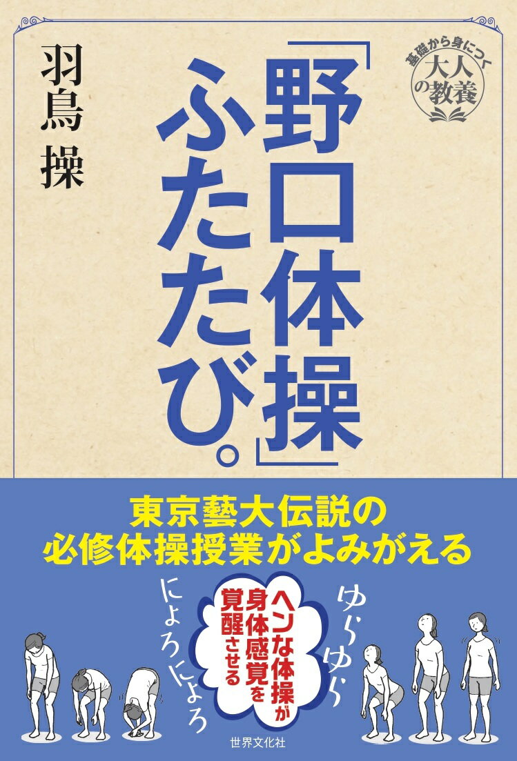 楽天市場】新体育社 コオ-ディネ-ションのトレ-ニング 東ドイツ