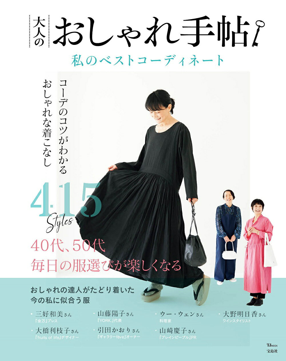 楽天市場】集英社 たかが服、されど服 ヨウジヤマモト論/集英社/鷲田清