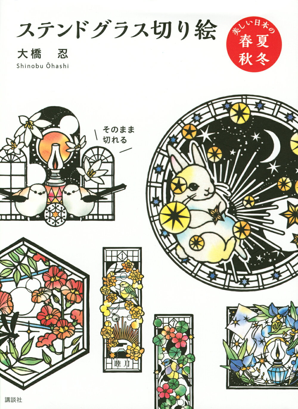 楽天市場】講談社 茶席の花十二カ月 稽古場の花と道具組/講談社/菅田