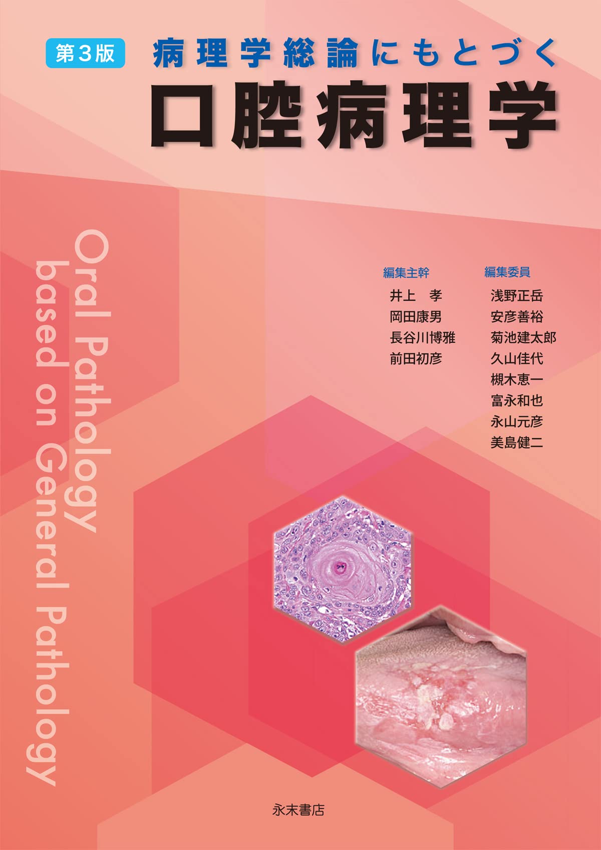 口腔外科学   第２版/医歯薬出版/松矢篤三（単行本） 楽天市場】医歯薬出版 口腔外科学 第2版/医歯薬出版/松矢篤三