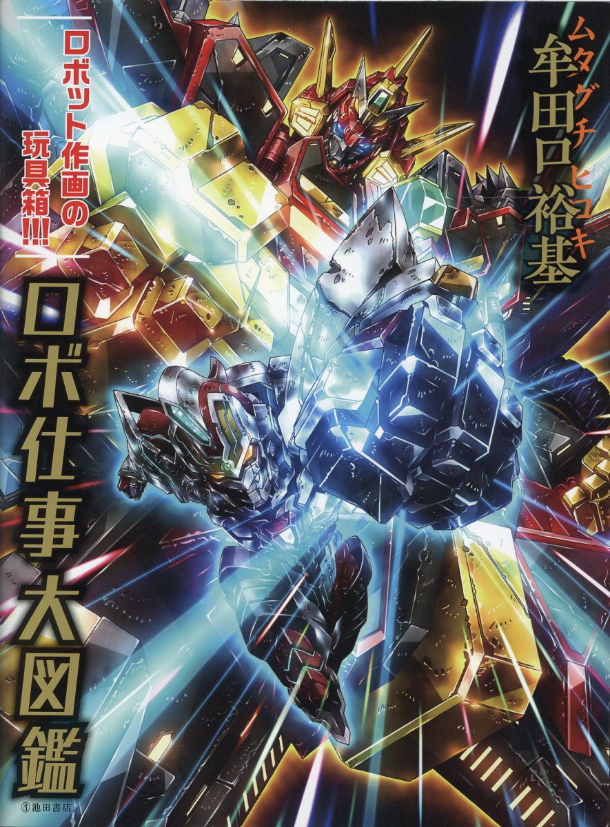 【中古】 南海奇皇（ネオランガ）設定資料大全集/銀河出版（杉並区） 楽天市場】銀河出版 南海奇皇（ネオランガ）設定資料大全集/銀河