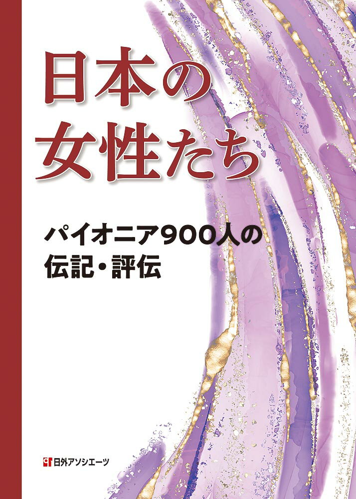 楽天市場】集英社 集英社版・学習漫画・世界の伝記歴史を動かした偉人
