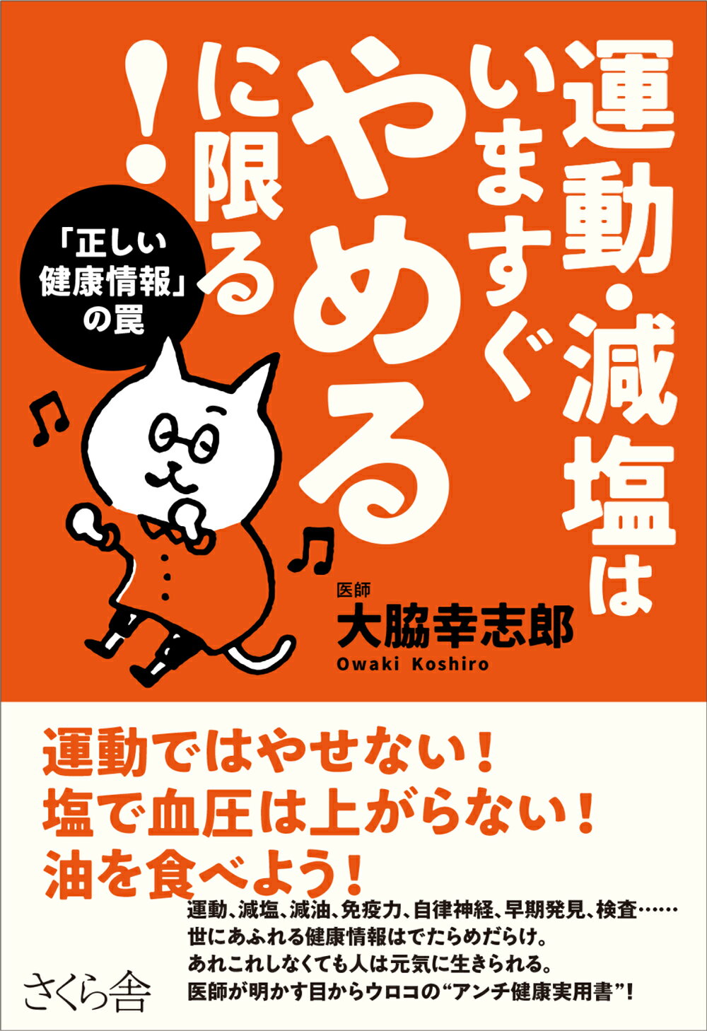 【新品】新　カルシウム革命　福島賢人 Amazon.co.jp: 新 カルシウム革命 福島賢人 : おもちゃ