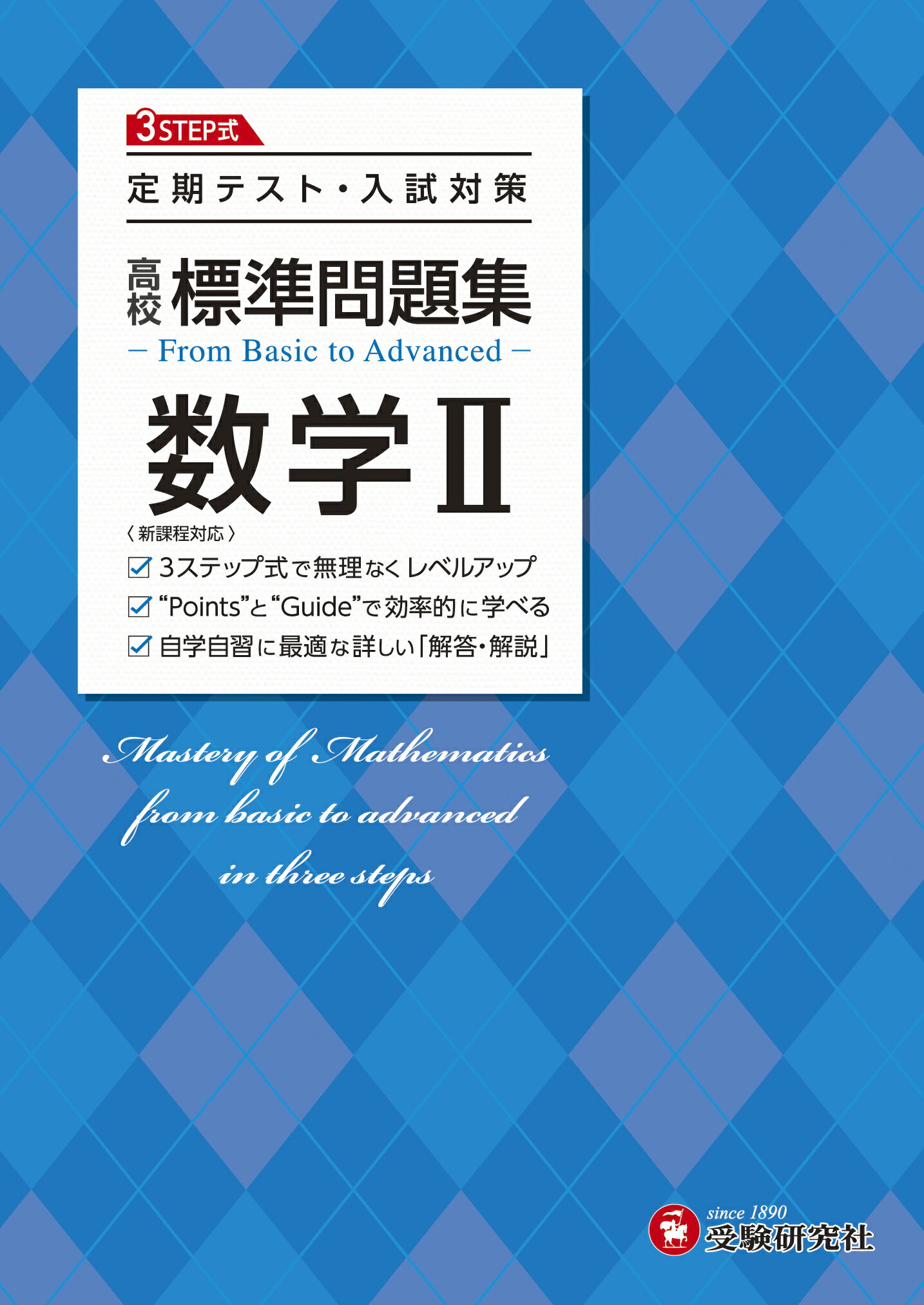 【中古】 高校標準問題集英文法/増進堂・受験研究社/高校英語教育研究会 楽天市場】増進堂・受験研究社 高校標準問題集英文法/増進堂