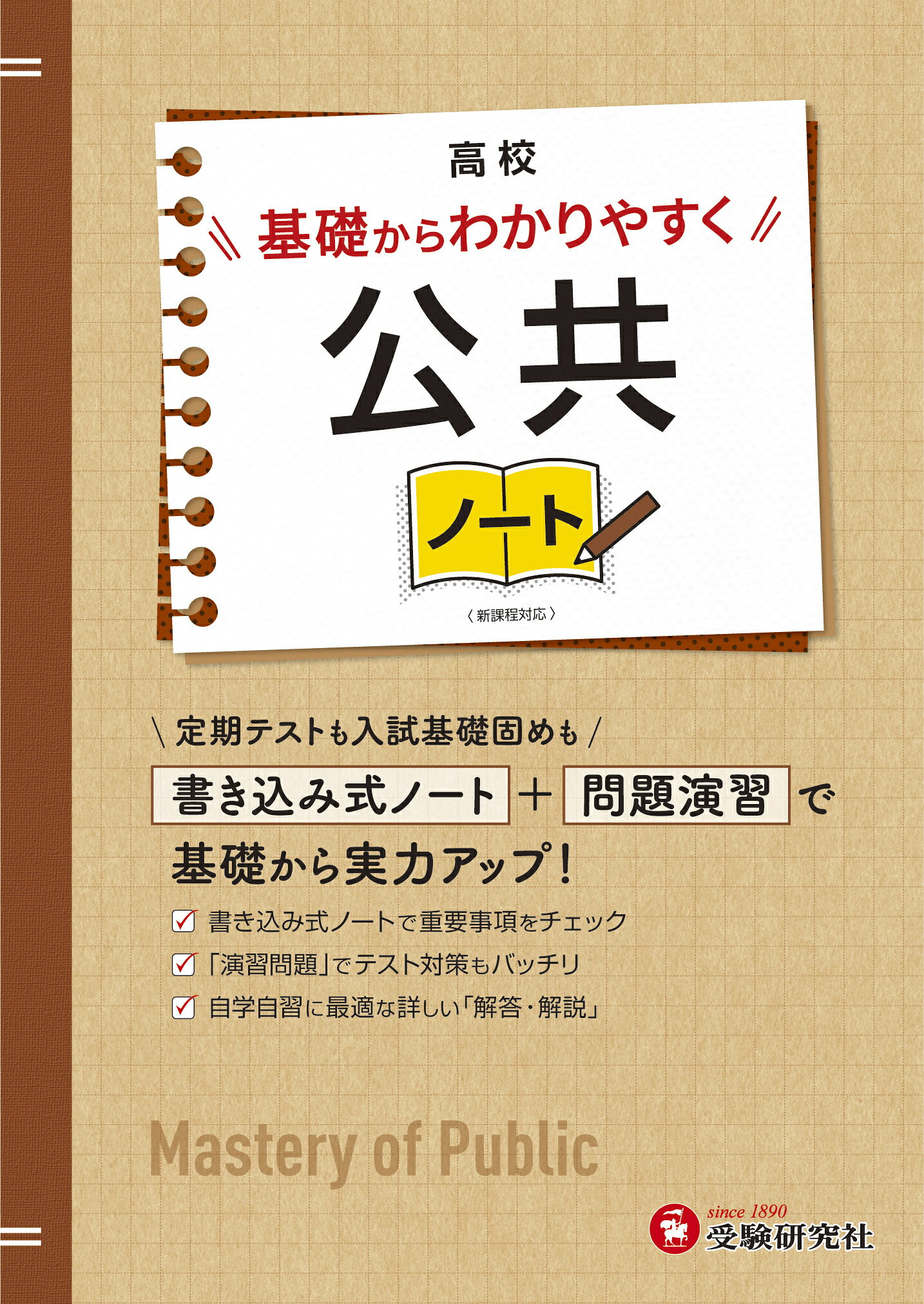 楽天市場】開隆館出版販売 技・家ノート技術分野 中学校技術・家庭科用