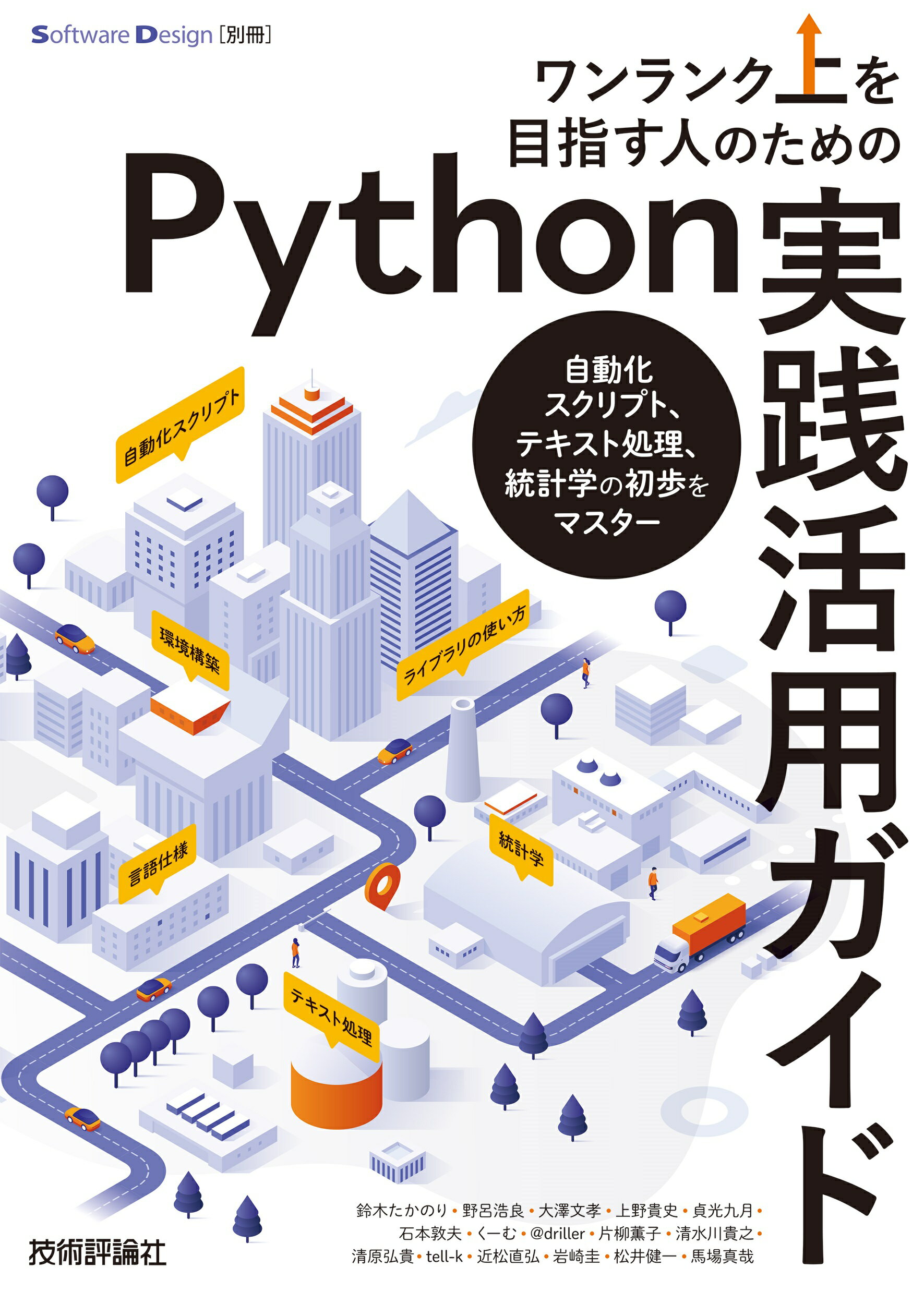 構造化並列プログラミング: 効率良い計算を行うためのパタ-ン ヨドバシ.com - 構造化並列プログラミング－効率良い計算を行う
