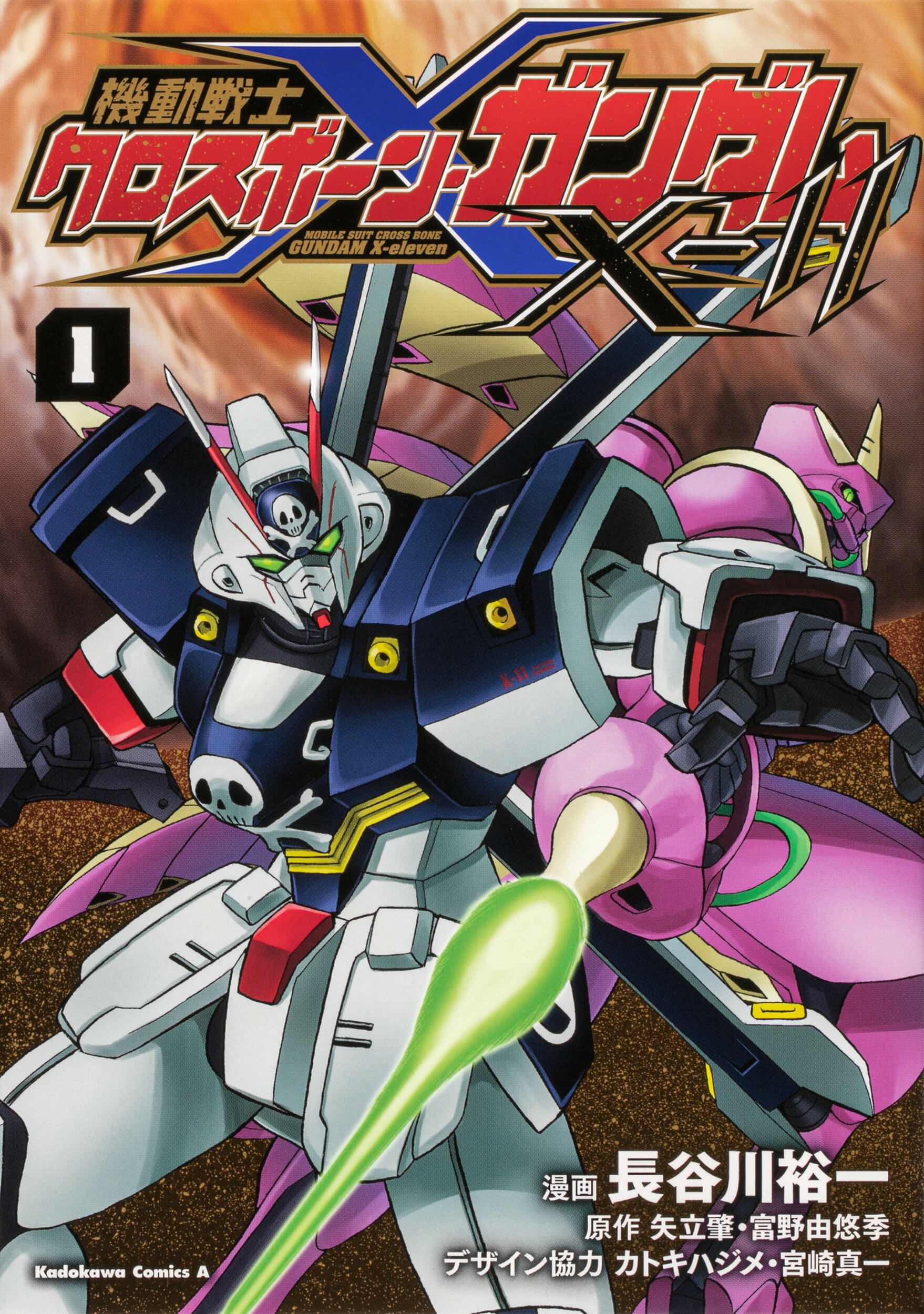 【中古】 逆襲のギガンティス 機動戦士ｖｓ伝説巨神/Ｇａｋｋｅｎ/長谷川裕一（漫画家） 中古】 逆襲のギガンティス 機動戦士vs伝説巨神/Gakken