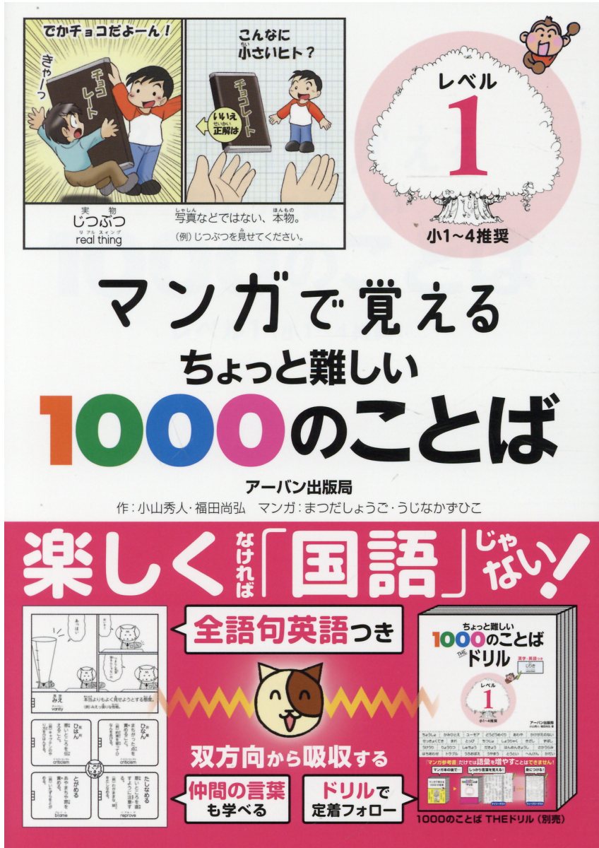 楽天市場】朝日出版社 音読から始める中国語アイテム15/朝日