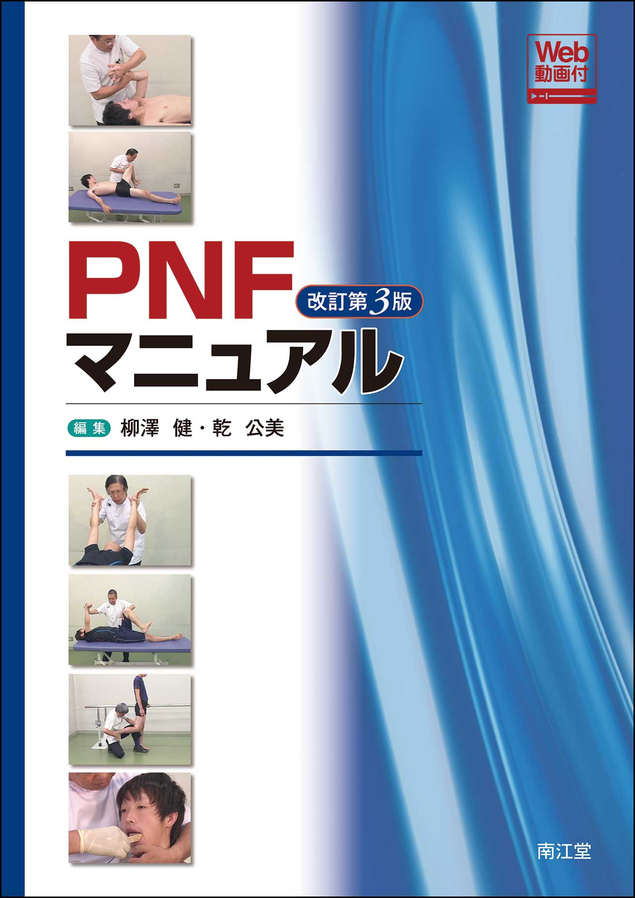 楽天市場】医歯薬出版 理学療法概論 第7版補訂/医歯薬出版/高橋