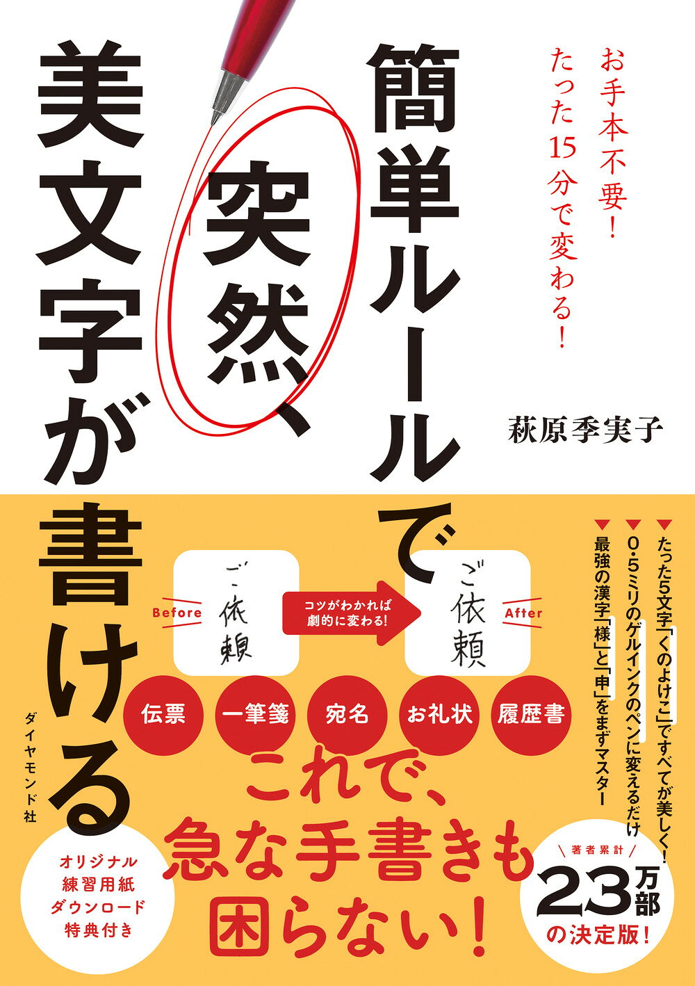楽天市場】二玄社 北魏楷書字典/二玄社/梅原清山 | 価格比較