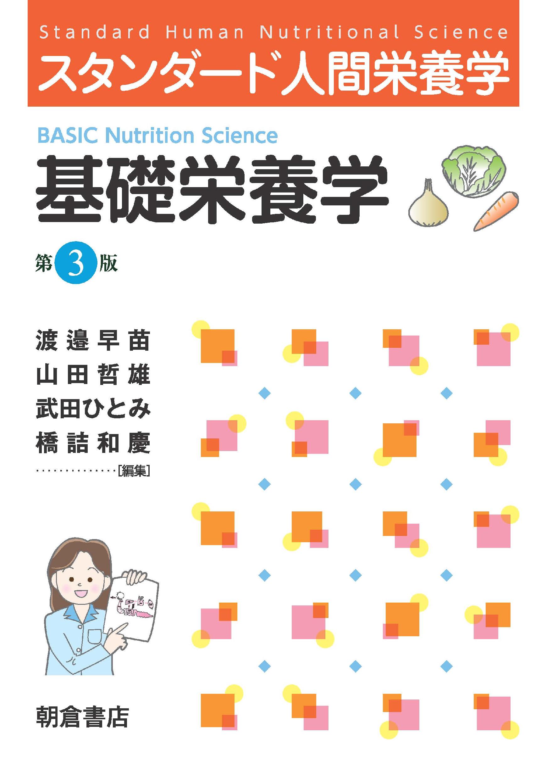 【中古】 食生活論 第３版/有斐閣/米川五郎 中古】 食生活論 第3版/有斐閣/米川五郎