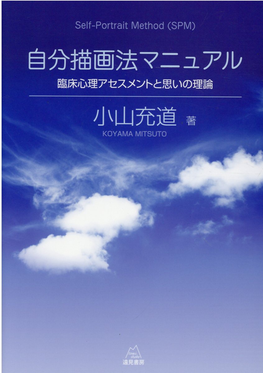 臨床家のための実践的治療構造論 臨床家のための実践的治療構造論 新品本・書籍 | ブックオフ公式