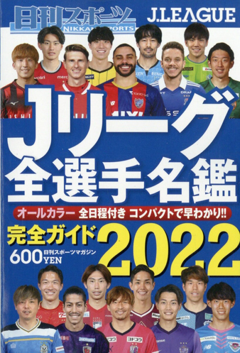 楽天市場】2021プロ野球選手写真名鑑 2021年 03月号 [雑誌]/日刊