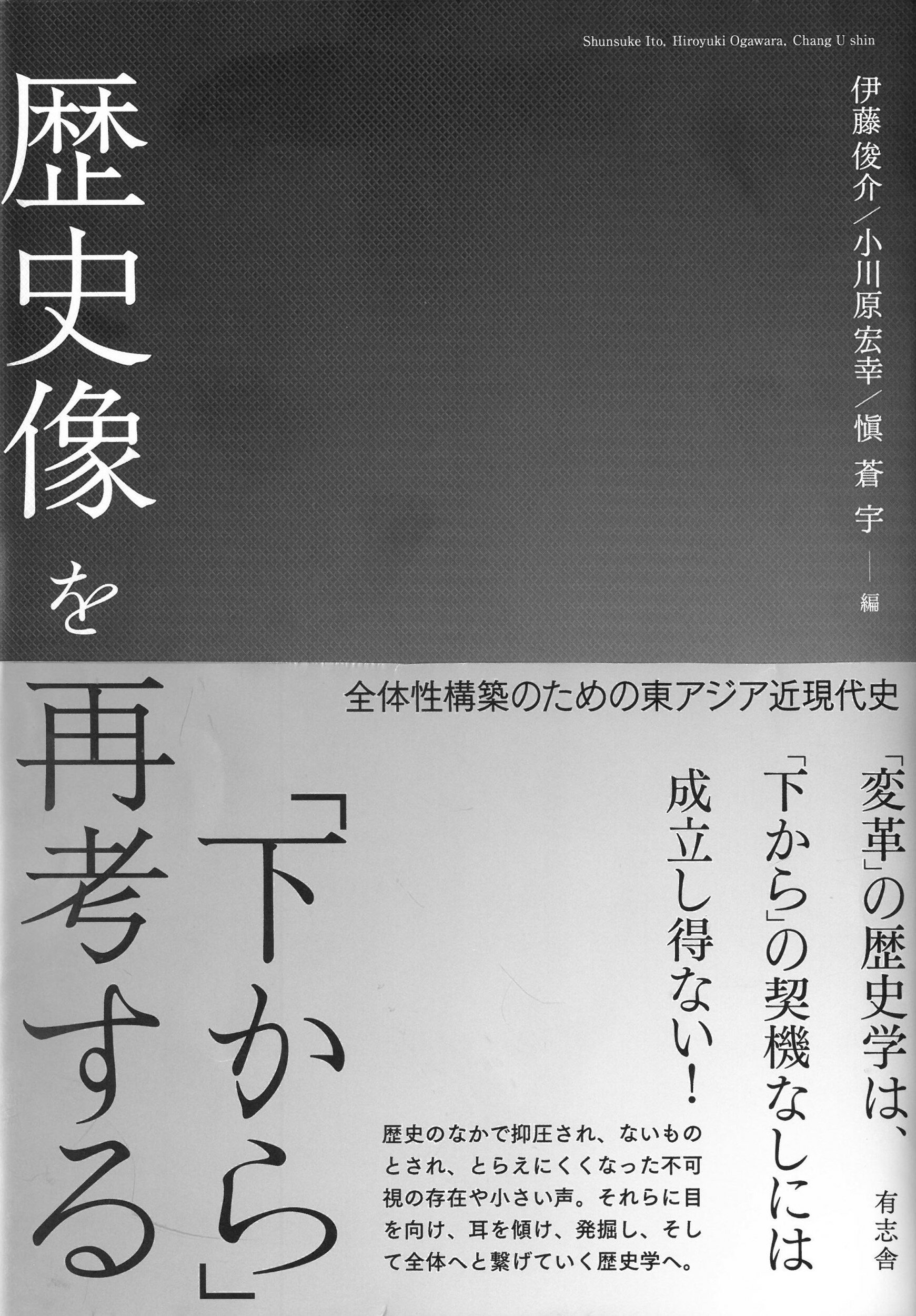 生きるための日本史 あなたを苦しめる〈立場〉主義の正体  /青灯社（新宿区）/安冨歩（単行本） 楽天市場】青灯社 生きるための日本史 あなたを苦しめる〈立場