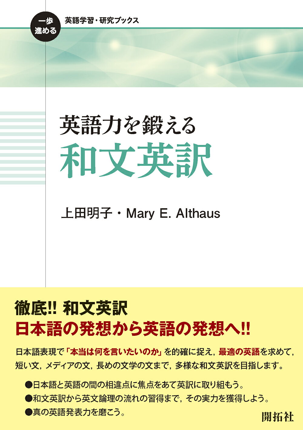 楽天市場】文建書房 和文英訳の修業 4訂新版/文建書房/佐々木高政