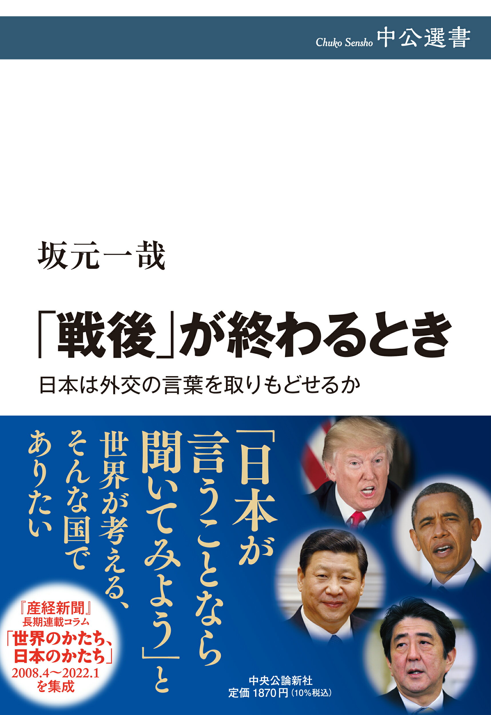 楽天市場】祥伝社 なぜ、中国は「毒食」を作り続けるのか/祥伝社