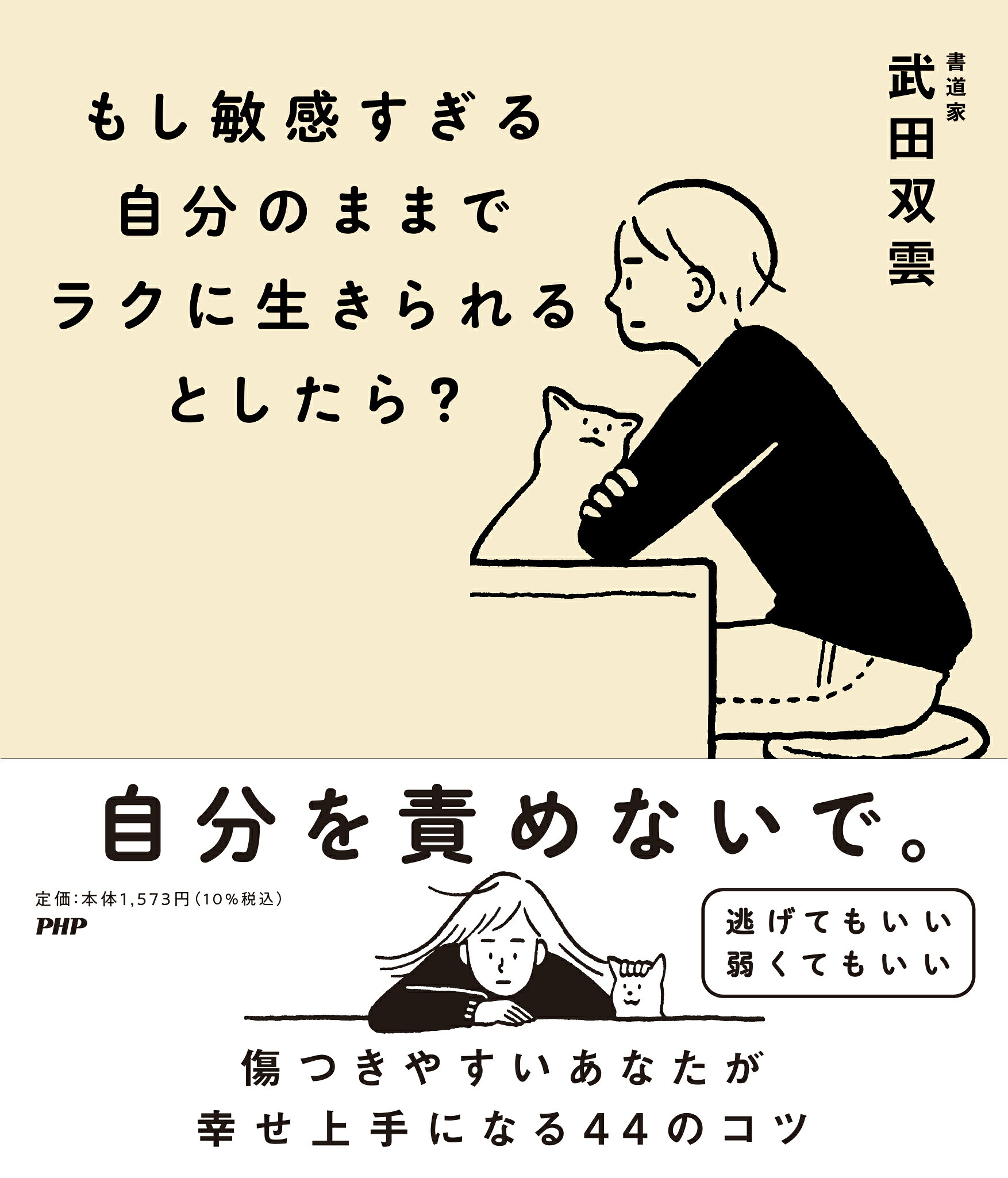 しんどい心にさようなら & メンタル弱いまま楽しく生きてく Amazon.co.jp: メンタル弱いままたのしく生きてく : 木村好珠: 本