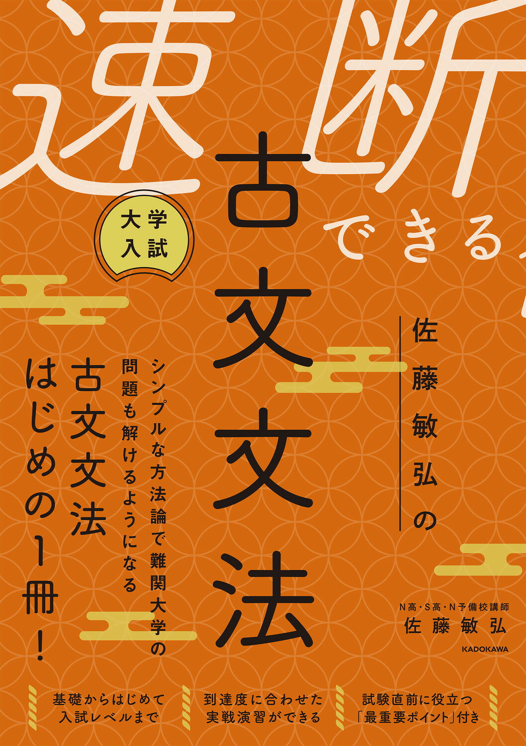 【中古】 漢文訓読と近代日本語の形成 楽天市場】勉誠出版 漢文訓読と近代日本語の形成/勉誠社/齋藤文俊