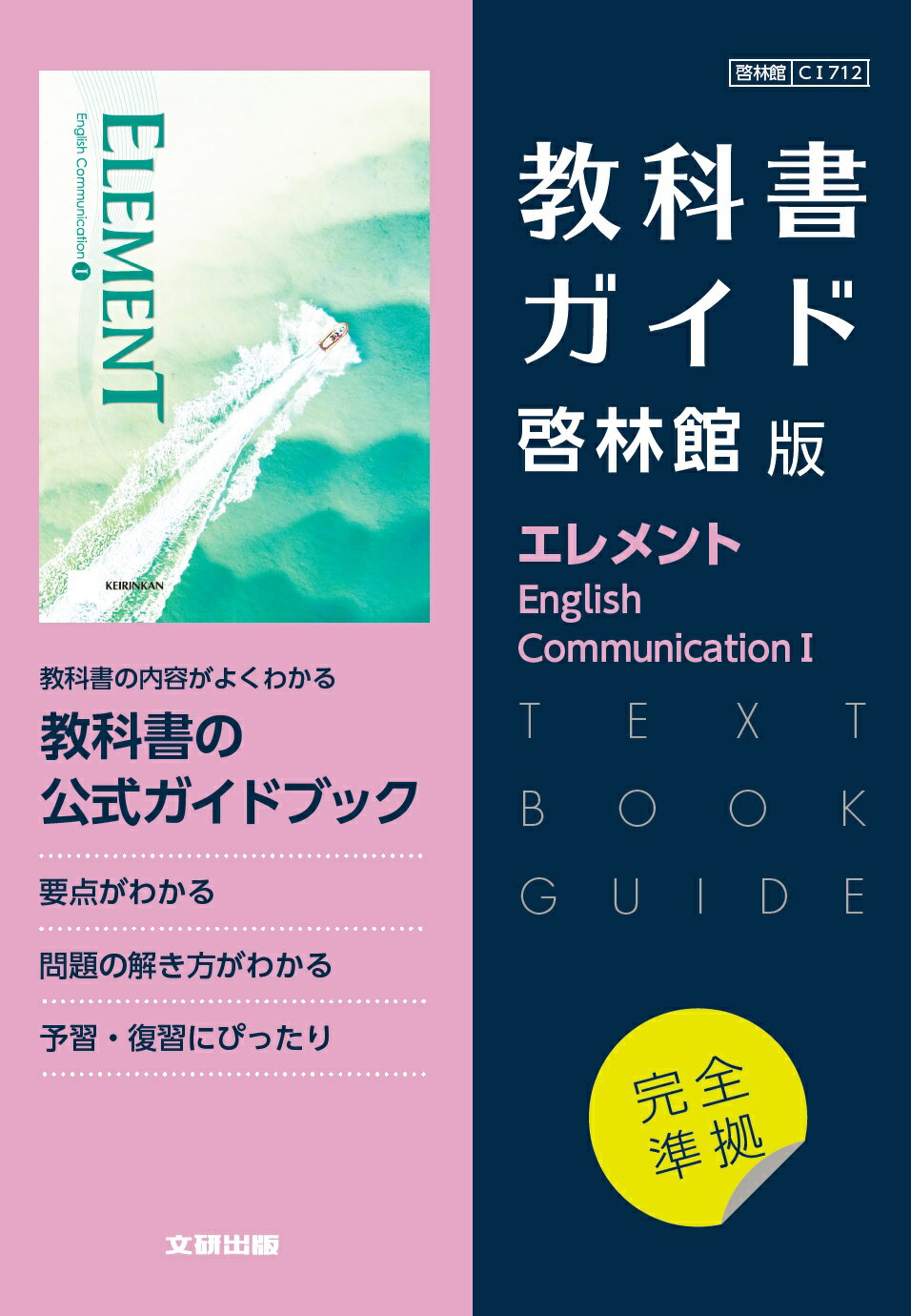 数学チャート 教科書ガイド（バラ売り可）値段交渉あり 高校教科書ガイド 啓林館版 深進数学A |本 | 通販 | Amazon