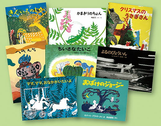 Amazon.co.jp: こどものとも復刻版Bセット(51号~100号) : おの