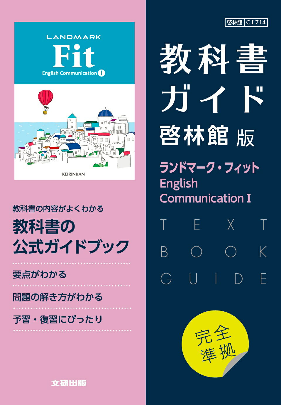 楽天市場】数研出版 教科書ガイド数研出版版 高等学校言語文化