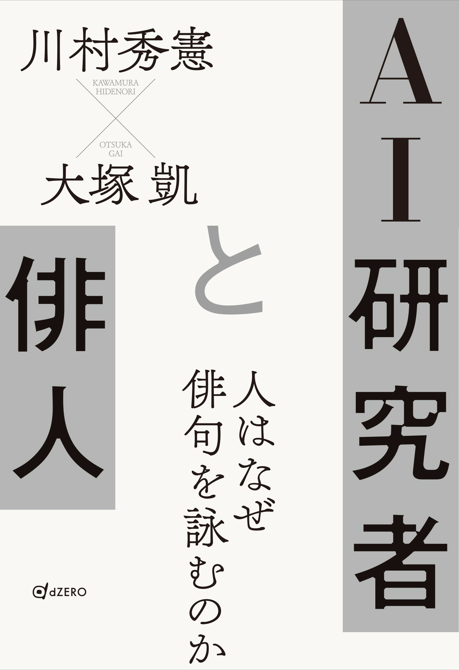 楽天市場】マルコボ．コム 対話形式で語る近代俳人入門/マルコボ