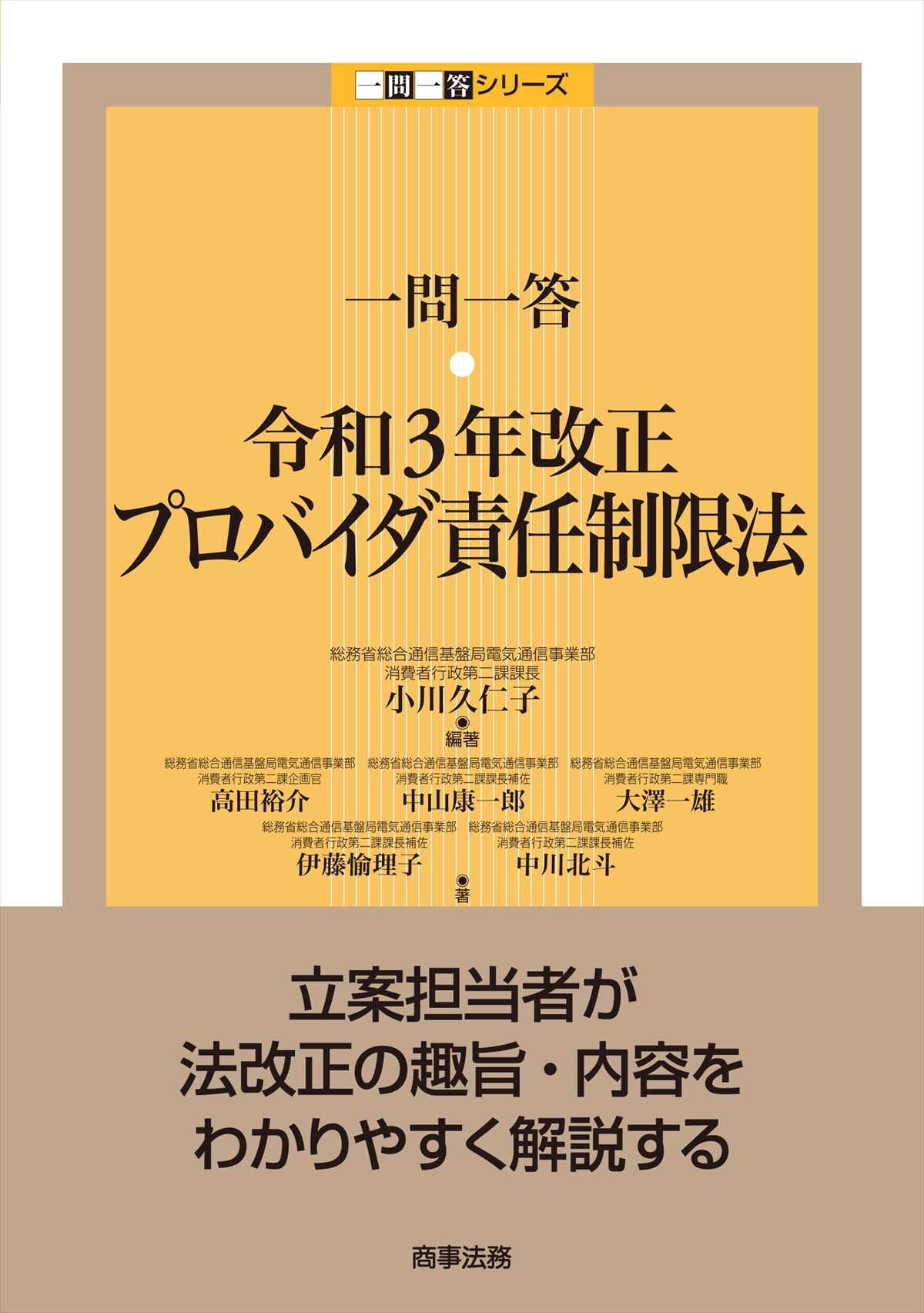 商事法務 30年分 株式会社 商事法務 | 書籍トップ | 新刊・既刊