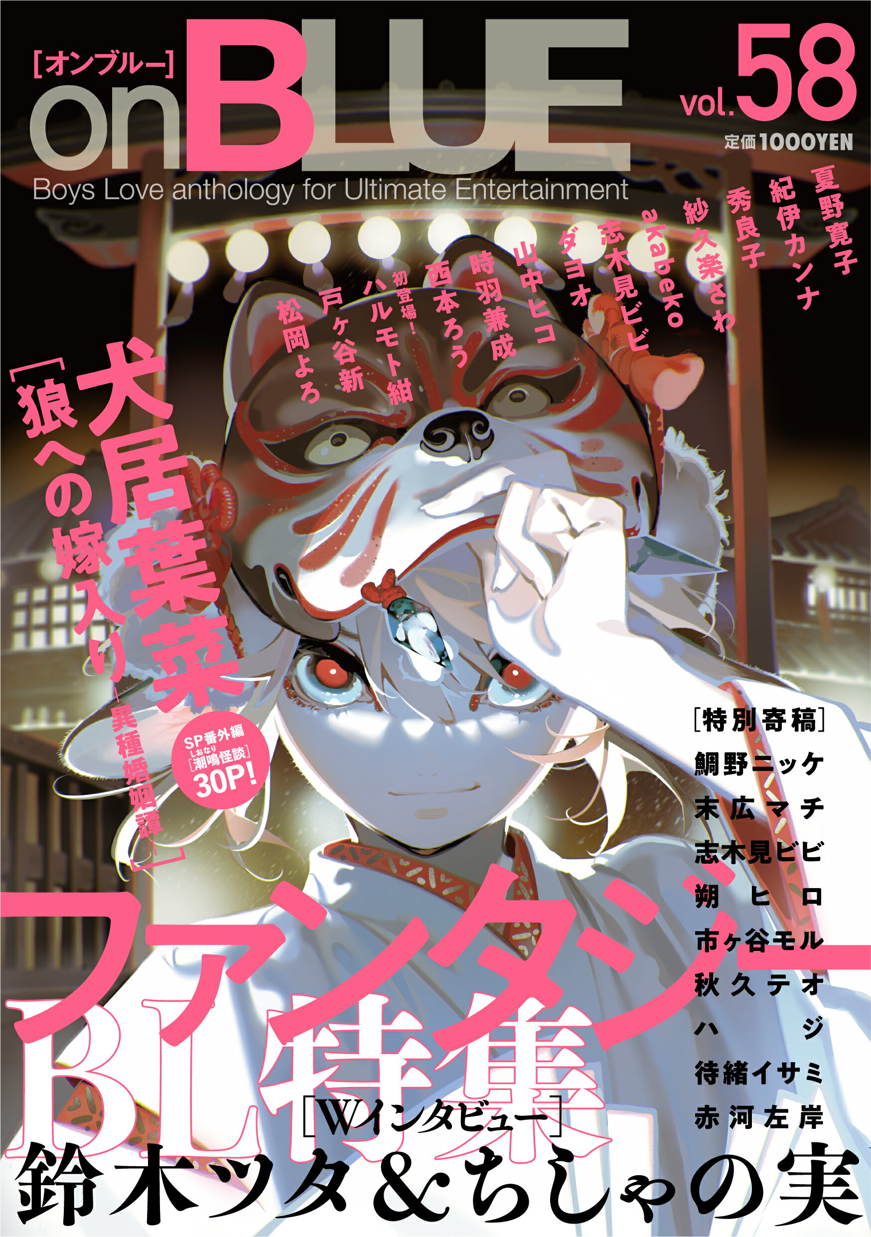 【中古】 ｏｎ　ＢＬＵＥ Ｂｏｙｓ　Ｌｏｖｅ　ａｎｔｈｏｌｏｇｙ　ｆｏｒ　Ｕ ｖｏｌ．５１/祥伝社 楽天市場】祥伝社 on BLUE Boys Love