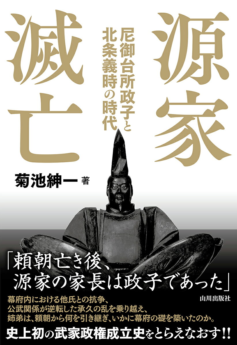 駿遠へ移住した徳川家臣団 第2、3、4巻 の3冊セット 駿遠へ移住した徳川家臣団(前田匡一郎 著) / 古本、中古本、古