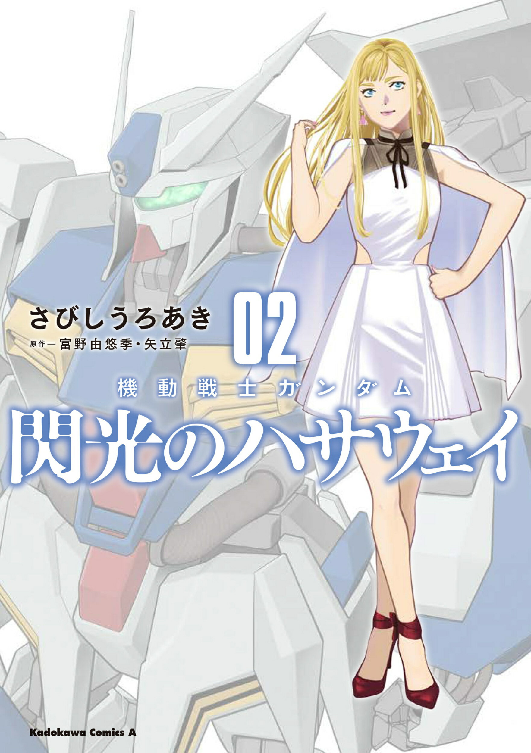 【中古】 機動戦士Ｚガンダム外伝審判のメイス ３/ＫＡＤＯＫＡＷＡ/ＲＯＨＧＵＮ Amazon.co.jp: 機動戦士Zガンダム外伝 審判のメイス2 (電撃