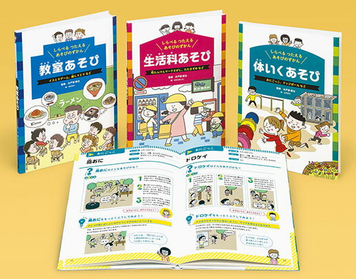 日本防災ずかん（全４巻セット） 堅牢製本図書/あかね書房/野上健治（大型本） 日本防災ずかん 全4巻｜HONLINE（ホンライン）
