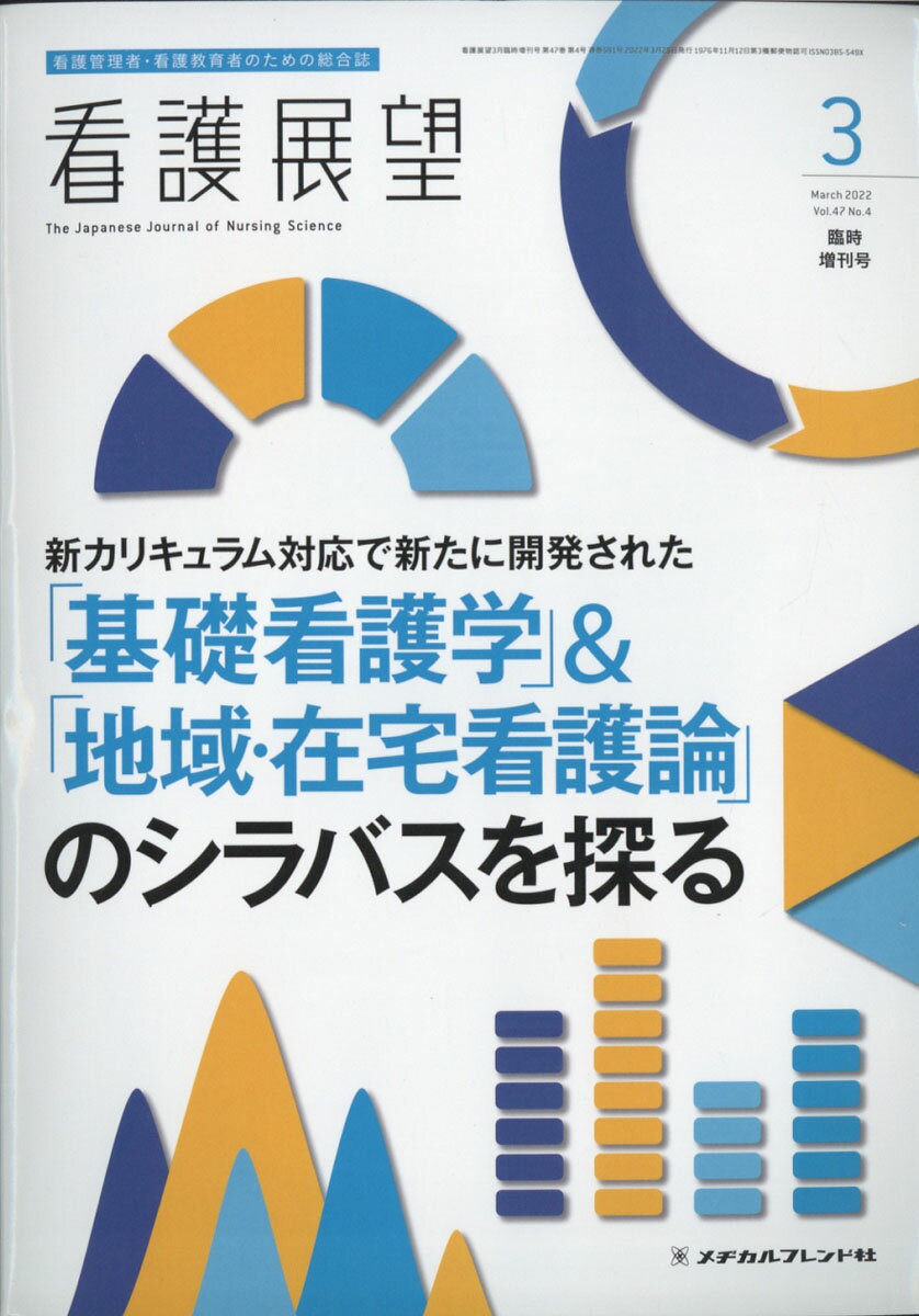 楽天市場】新しい外科局所解剖全図-ランドマークとその出し方