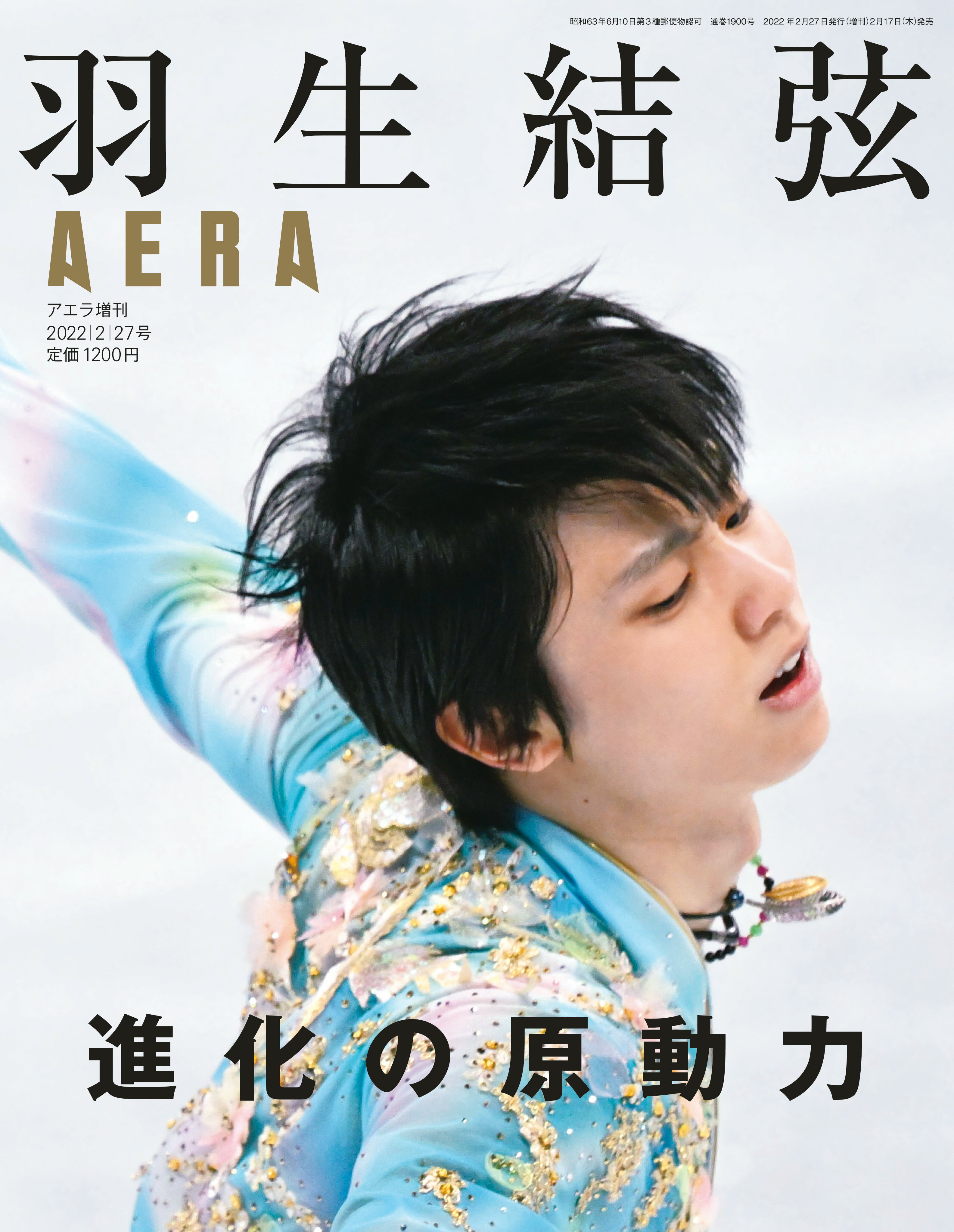 楽天市場】YUZU'LL BE BACK 2 羽生結弦写真集