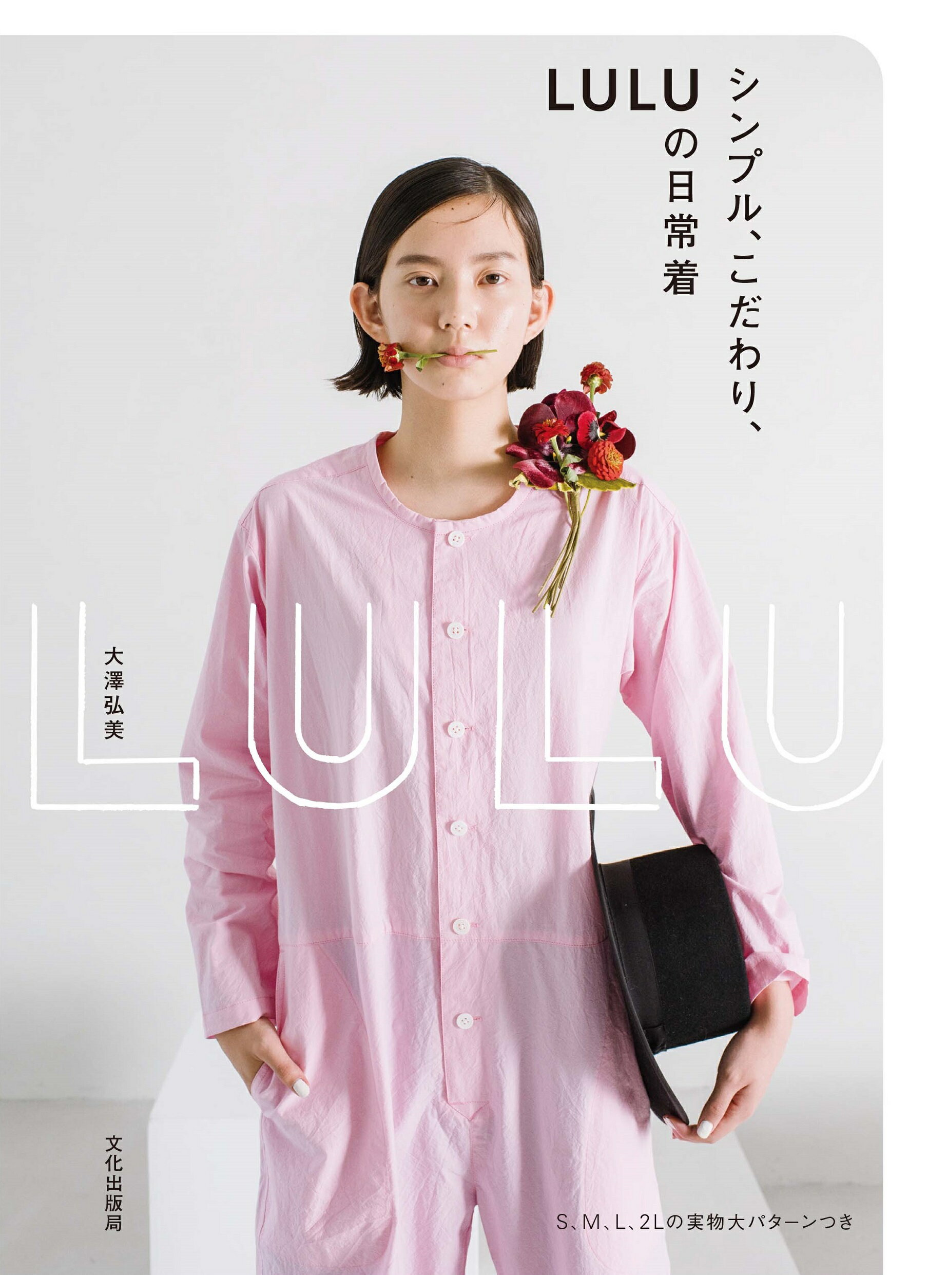 楽天市場】河出書房新社 ときめく黒い服 自分でつくる甘美な日常