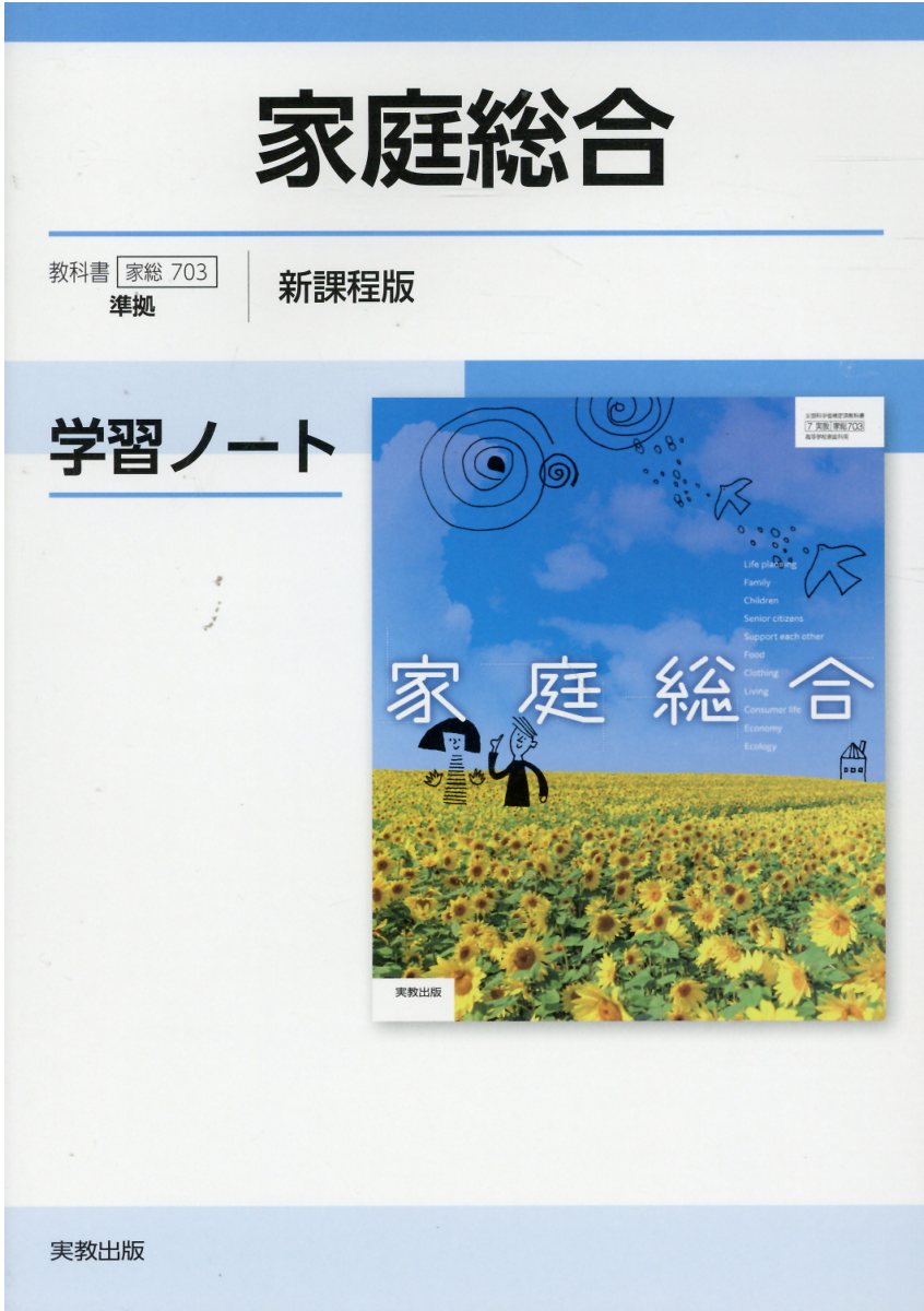 楽天市場】実教出版 高校情報1Python学習ノート新課程版 情