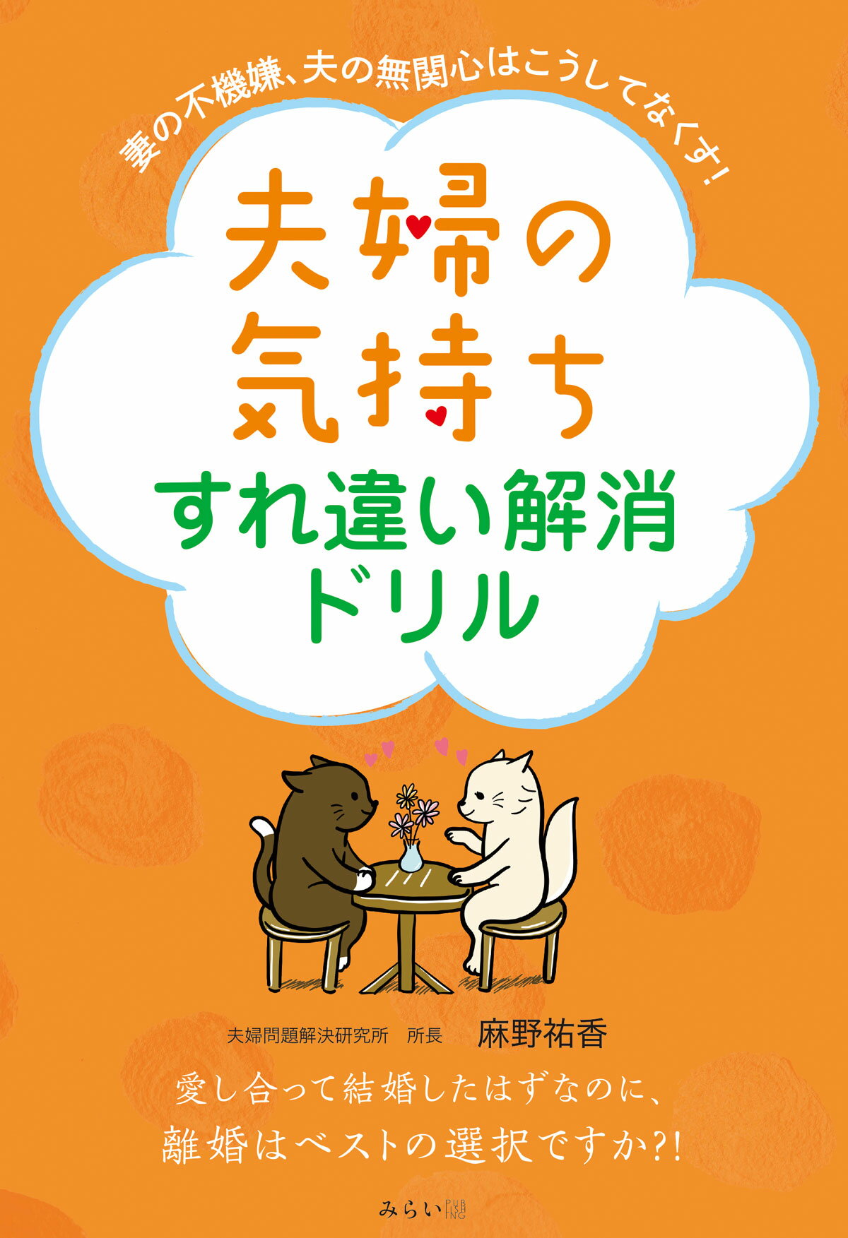 楽天市場】太田出版 子供が生まれても夫を憎まずにすむ方法/太田