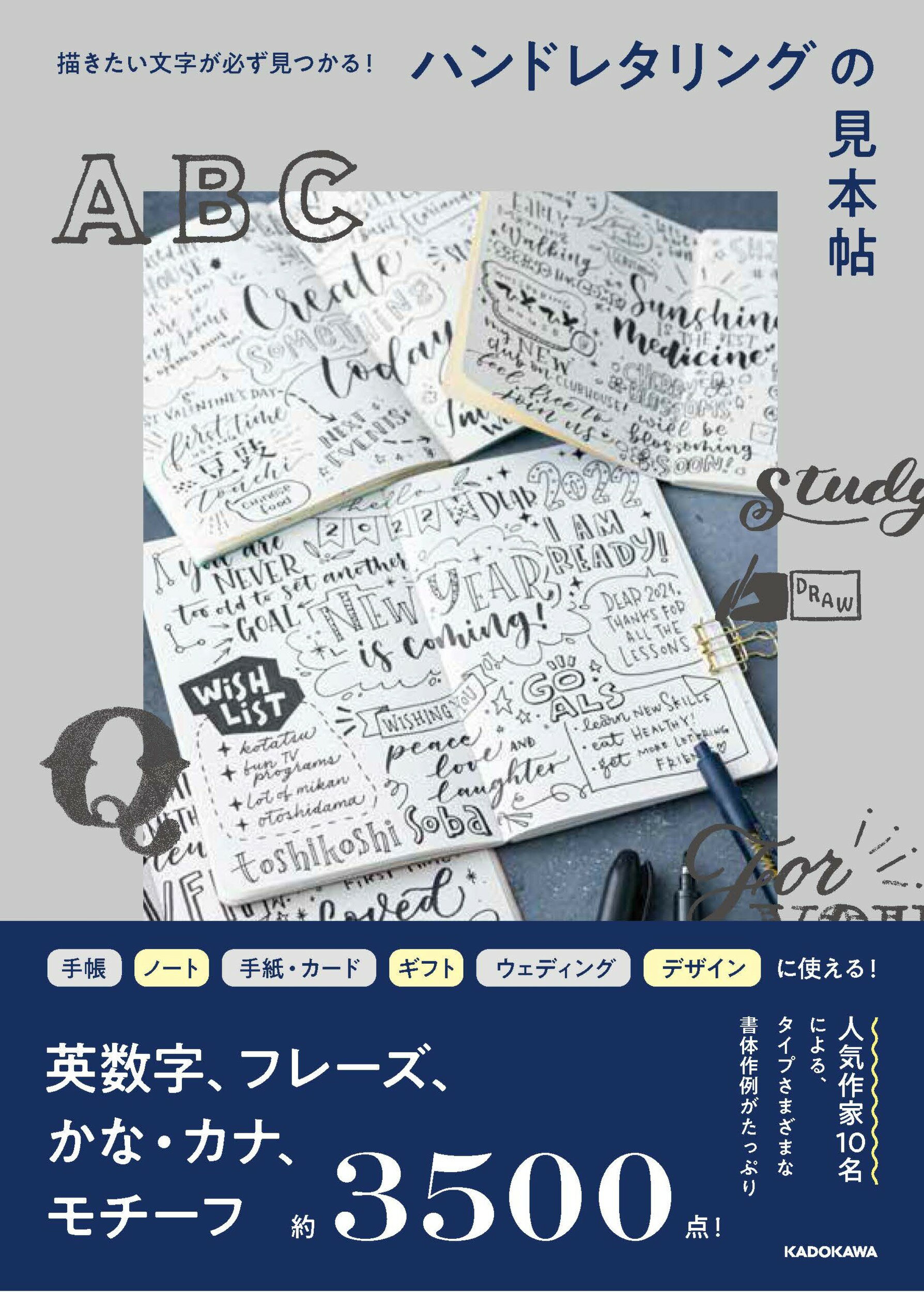 書 手本 syodo-book(5766) ひらがな五十音