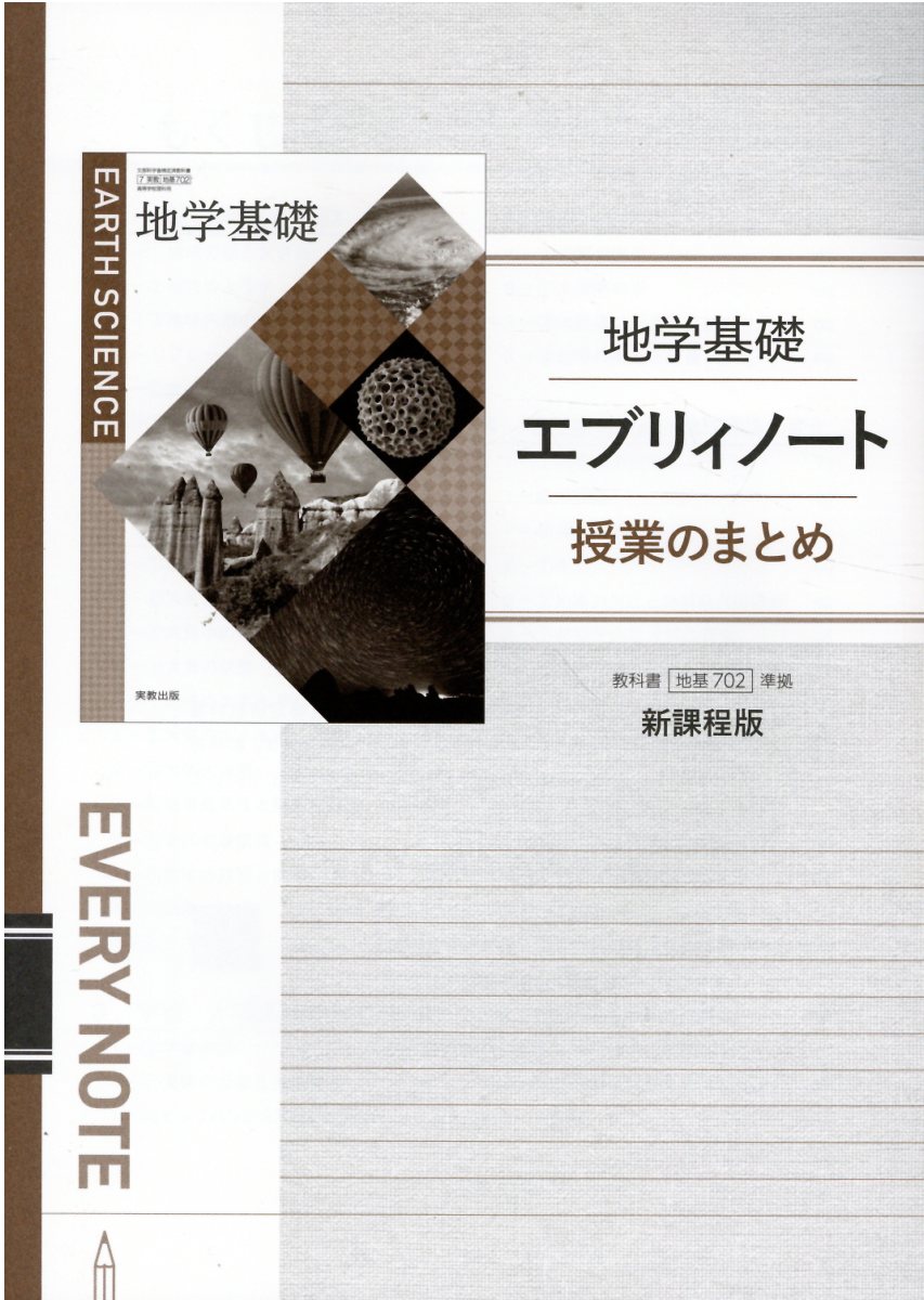 楽天市場】実教出版 高校情報1Python学習ノート新課程版 情