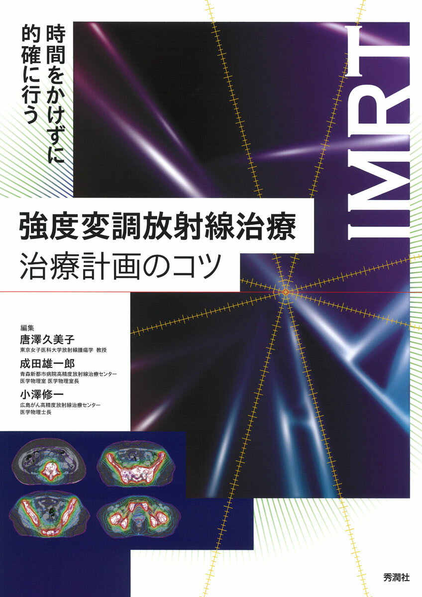 楽天市場】学研マーケティング 成り立ちから理解する心電図波形 心筋の