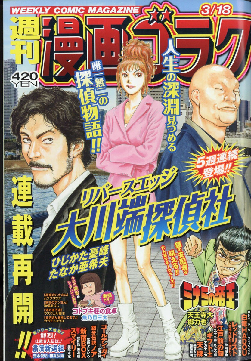楽天市場】月刊 コロコロコミック 2022年 03月号 [雑誌]/小学館 | 価格