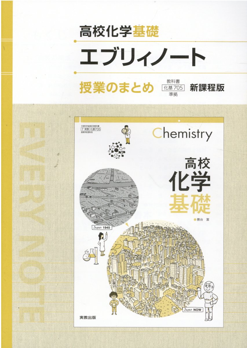 楽天市場】実教出版 高校情報1Python学習ノート新課程版 情