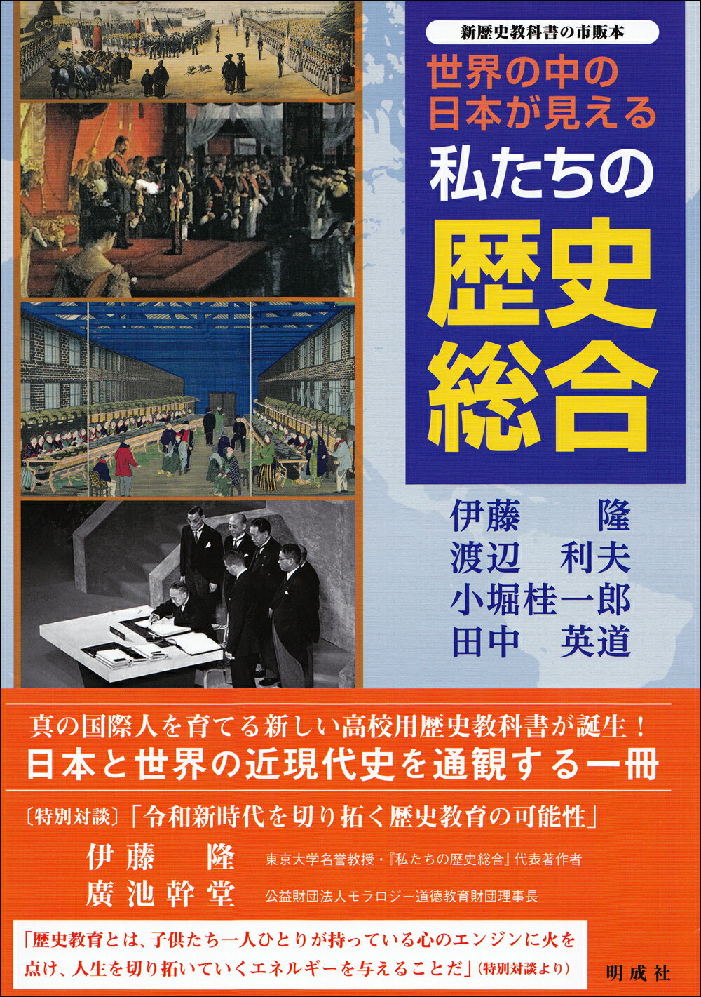 楽天市場】青灯社 生きるための日本史 あなたを苦しめる〈立場