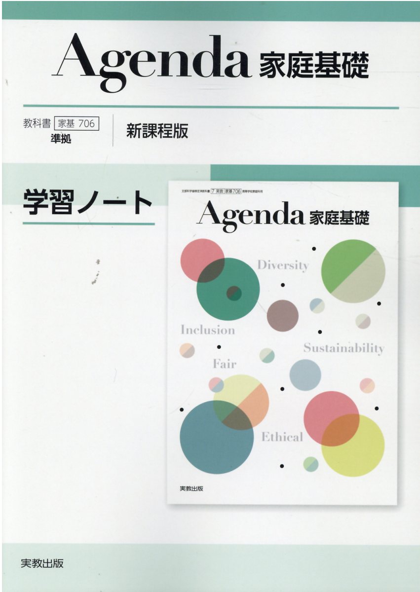楽天市場】実教出版 高校情報1Python学習ノート新課程版 情