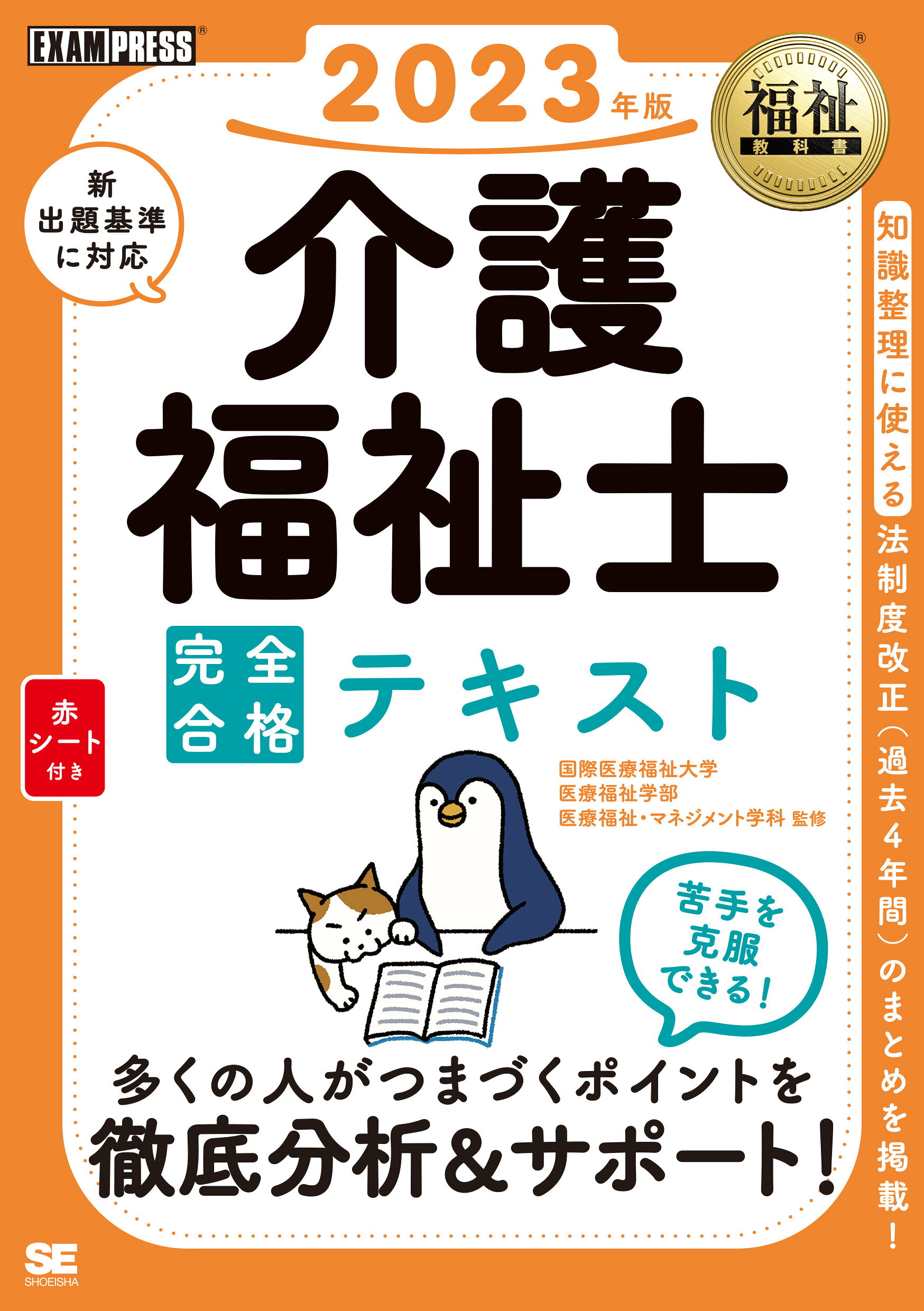 楽天市場】中央法規出版 介護福祉士国家試験わかる！受かる！合格 