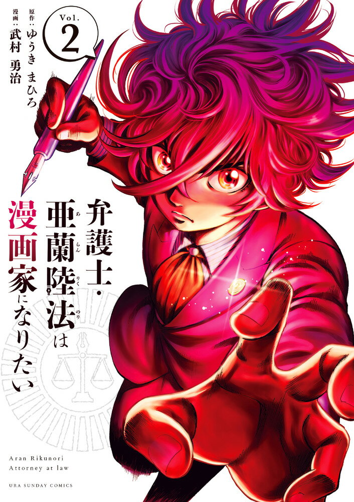 【中古】 まさかの魔サーガ ２/スクウェア・エニックス/すずや那智 中古】 まさかの魔サーガ 2/スクウェア・エニックス/すずや那智