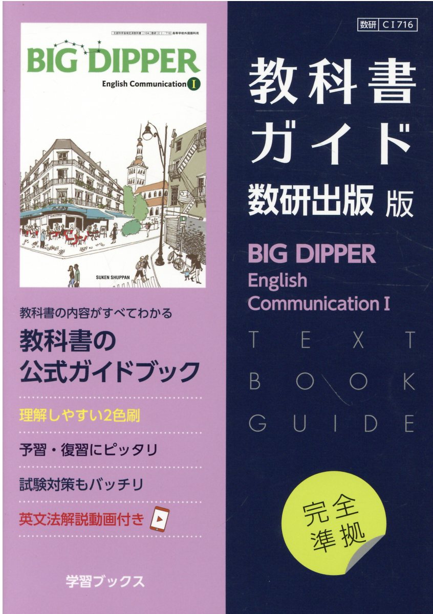 楽天市場】数研出版 教科書ガイド数研出版版 高等学校言語文化